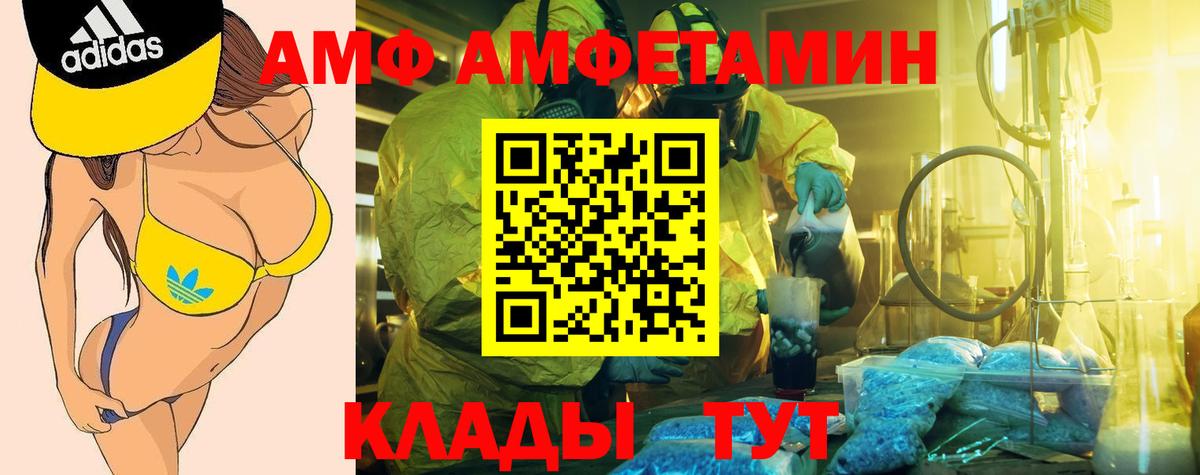 АМФЕТАМИН  Вход с VPN  АМФЕТАМИН  Кириши  Amphetamine Розовый 