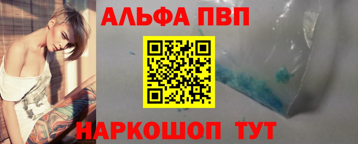 Кириши  А ПВП VHQ  А ПВП крисы CK  Alpha-PVP  Alpha PVP крисы CK  Вход с VPN 