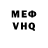 МЕТАМФЕТАМИН мет OFID