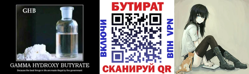 Бутират жидкий экстази  это Telegram  Кириши 