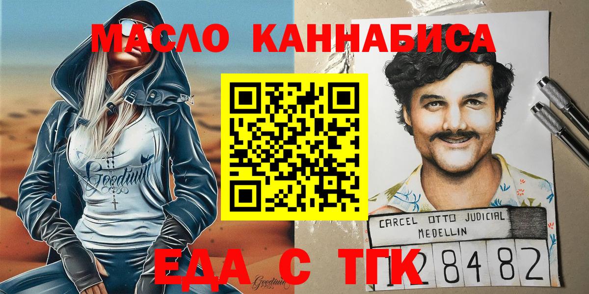 Canna-Cookies марихуана  Вход с VPN  Кириши 