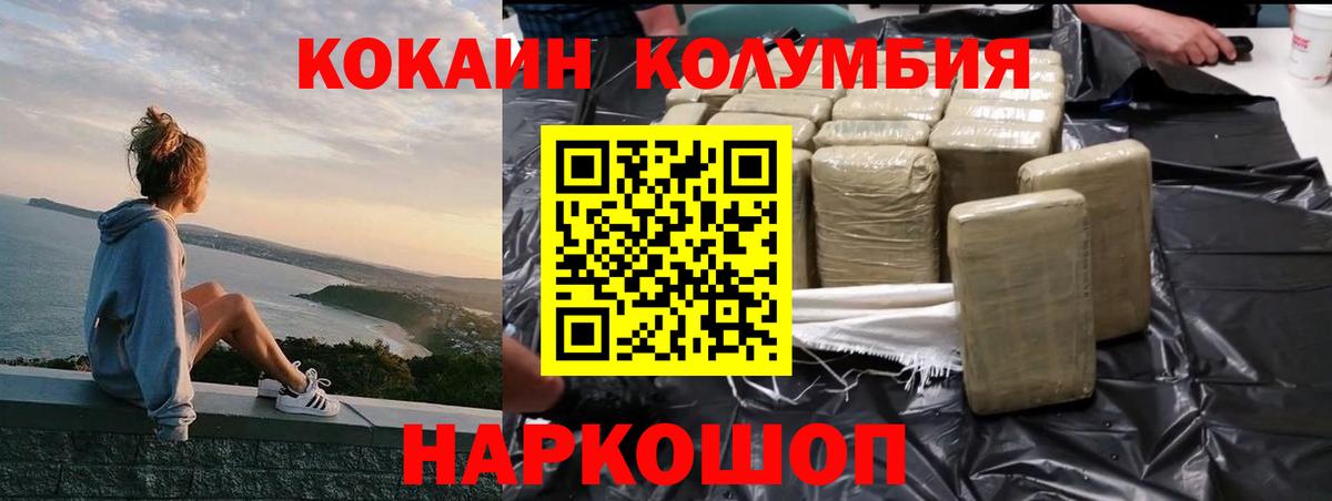 Кокаин Эквадор  Вход с VPN  КОКАИН  КОКАИН Боливия  даркнет сайт  Кириши 