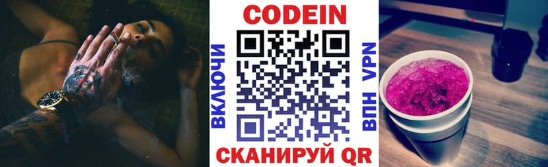 дарнет шоп  Кириши  Кодеиновый сироп Lean напиток Lean (лин) 