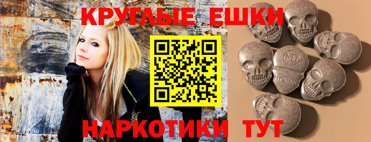 Ecstasy MDMA Кириши