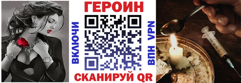 ГЕРОИН белый  Кириши 