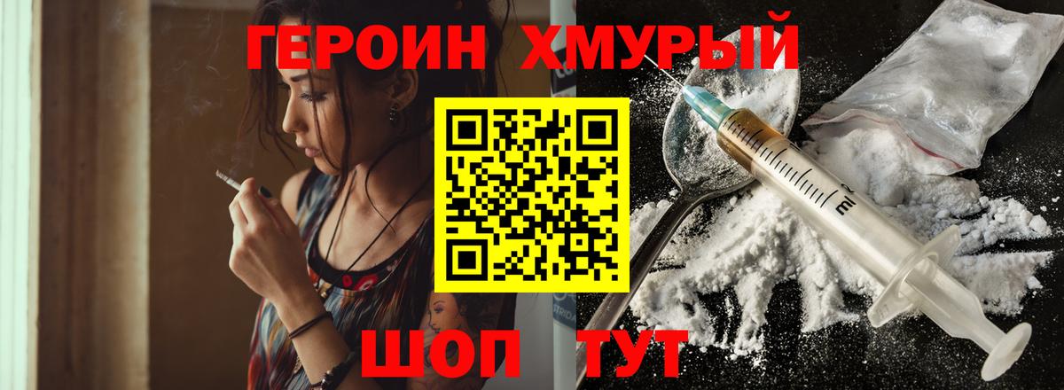 Героин гречка  Вход с VPN  Кириши 