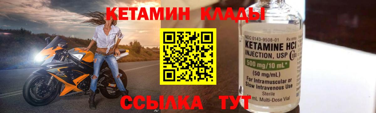 Кириши  КЕТАМИН VHQ  Вход с VPN  Кетамин ketamine 