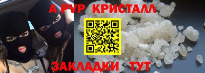 альфа пвп Краснокаменск