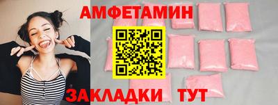 альфа пвп Краснокаменск