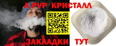 альфа пвп Краснокаменск