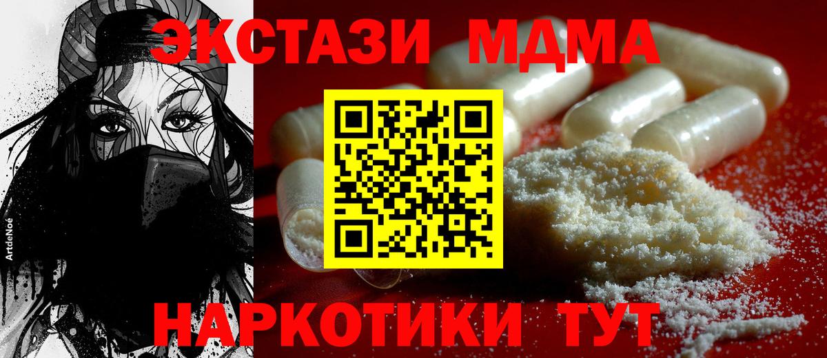 MDMA кристаллы Кириши