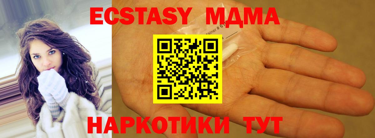 Кириши  МДМА Molly  Вход с VPN 