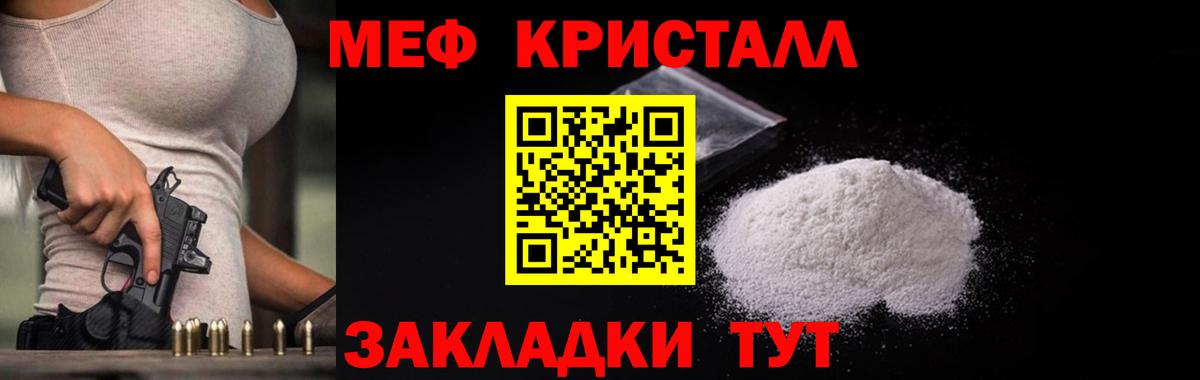 Мефедрон мука Кириши