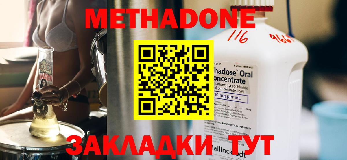 Метадон белоснежный Кириши