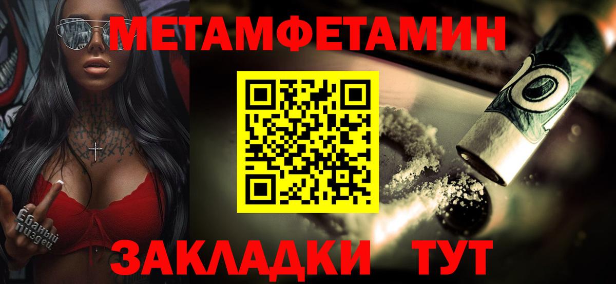 Кириши  Первитин Декстрометамфетамин 99.9%  Вход с VPN 