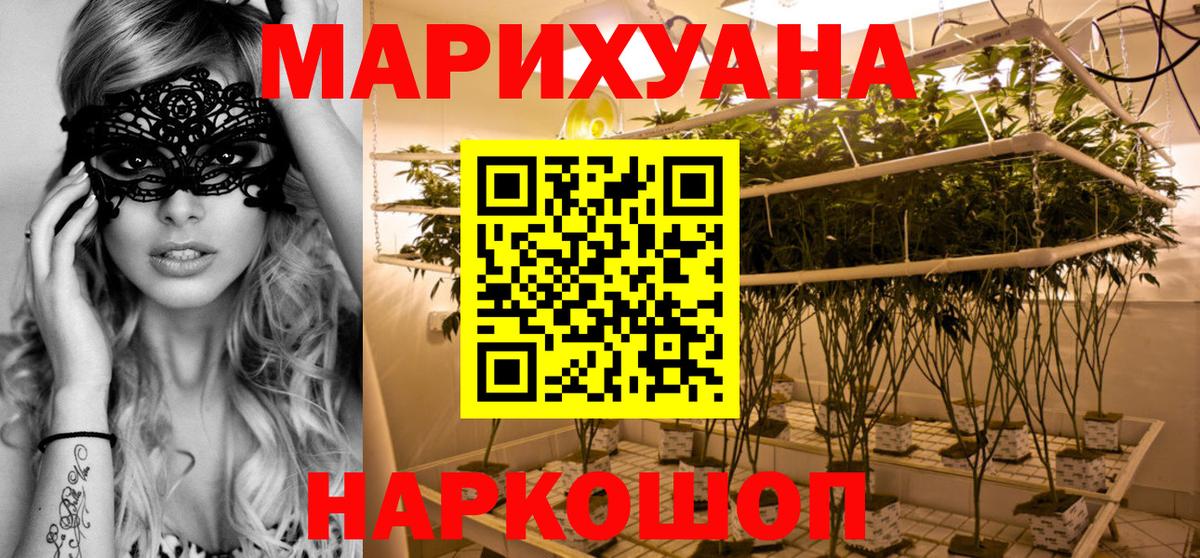 Каннабис AK-47  Бошки марихуана AK-47  Вход с VPN  Кириши 